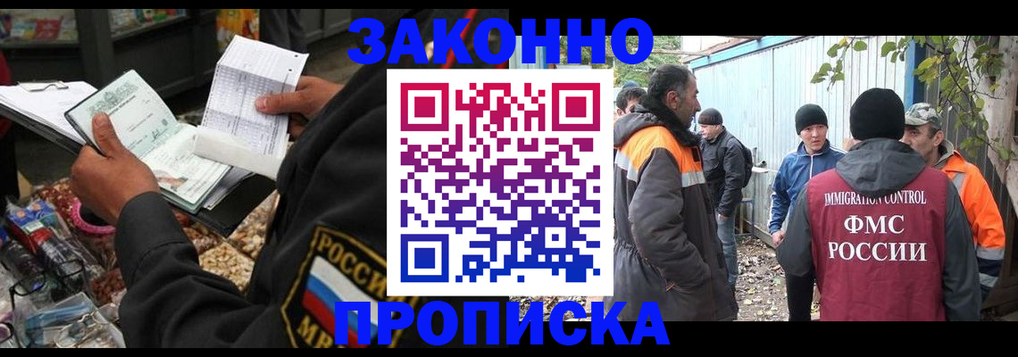 прописка паспорт в Заречном