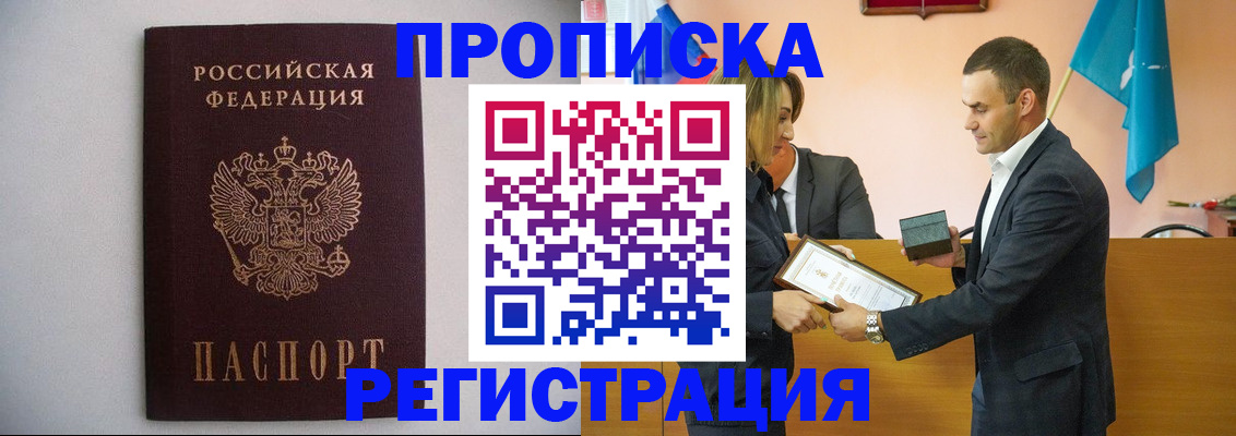 временная регистрация гарантия в Заречном