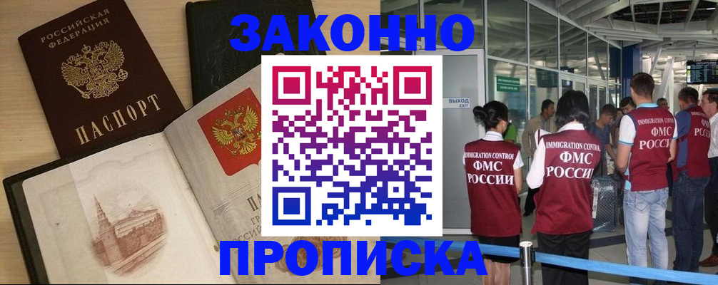 временная регистрация поиск в Заречном