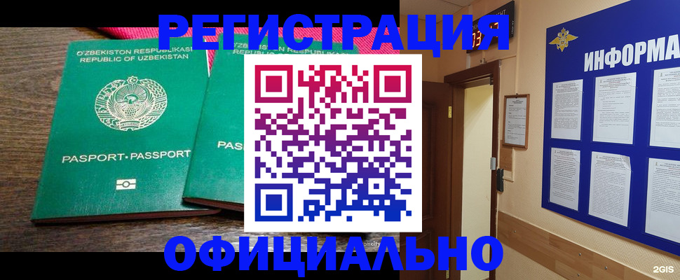 временная регистрация поиск в Заречном