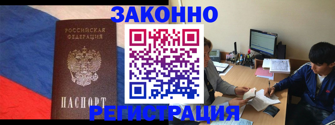 временная регистрация адрес в Заречном