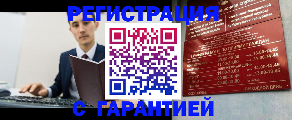 регистрация для школы в Заречном