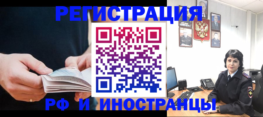 прописка паспорт в Заречном