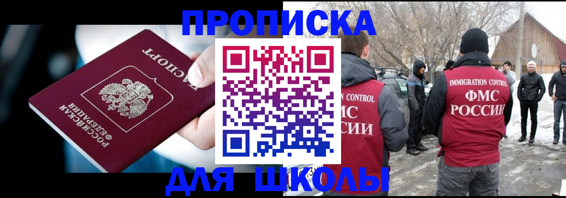 прописка иностранных граждан в Заречном