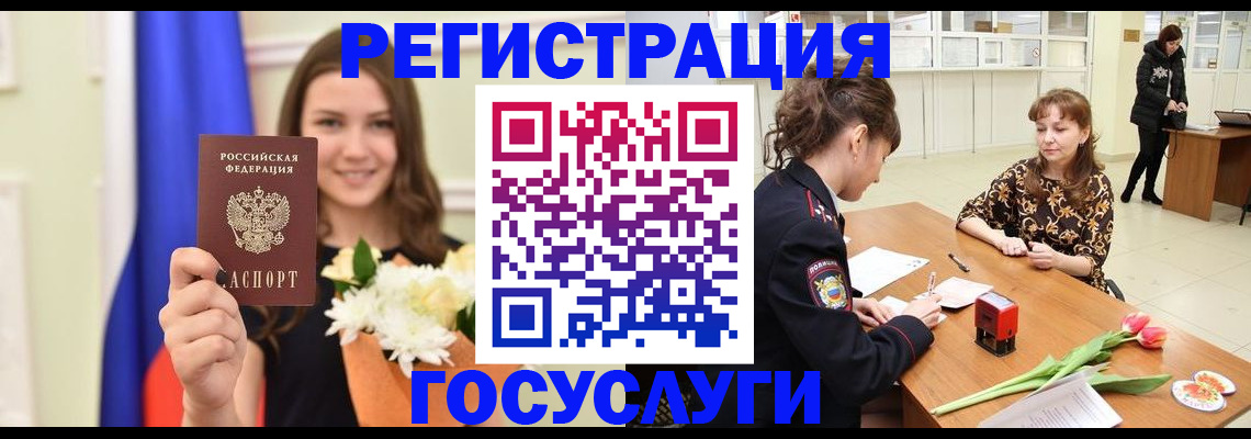 временная регистрация недорого в Заречном